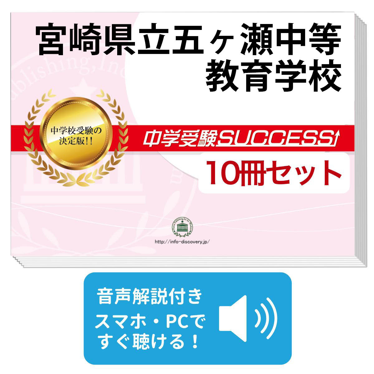 楽天市場】2026 宮崎大学附属中学校・受験合格セット問題集(10冊) 中学