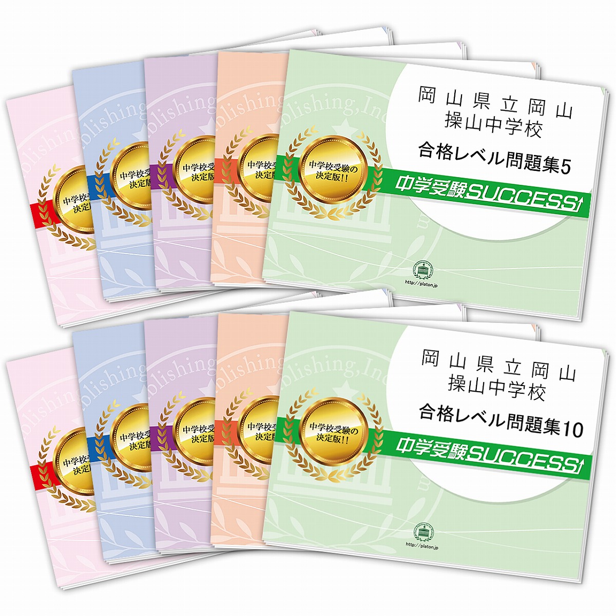 大学受験用教材 64 全国国立小学校入試対策シリーズ 福岡教育大学附属小倉小学校