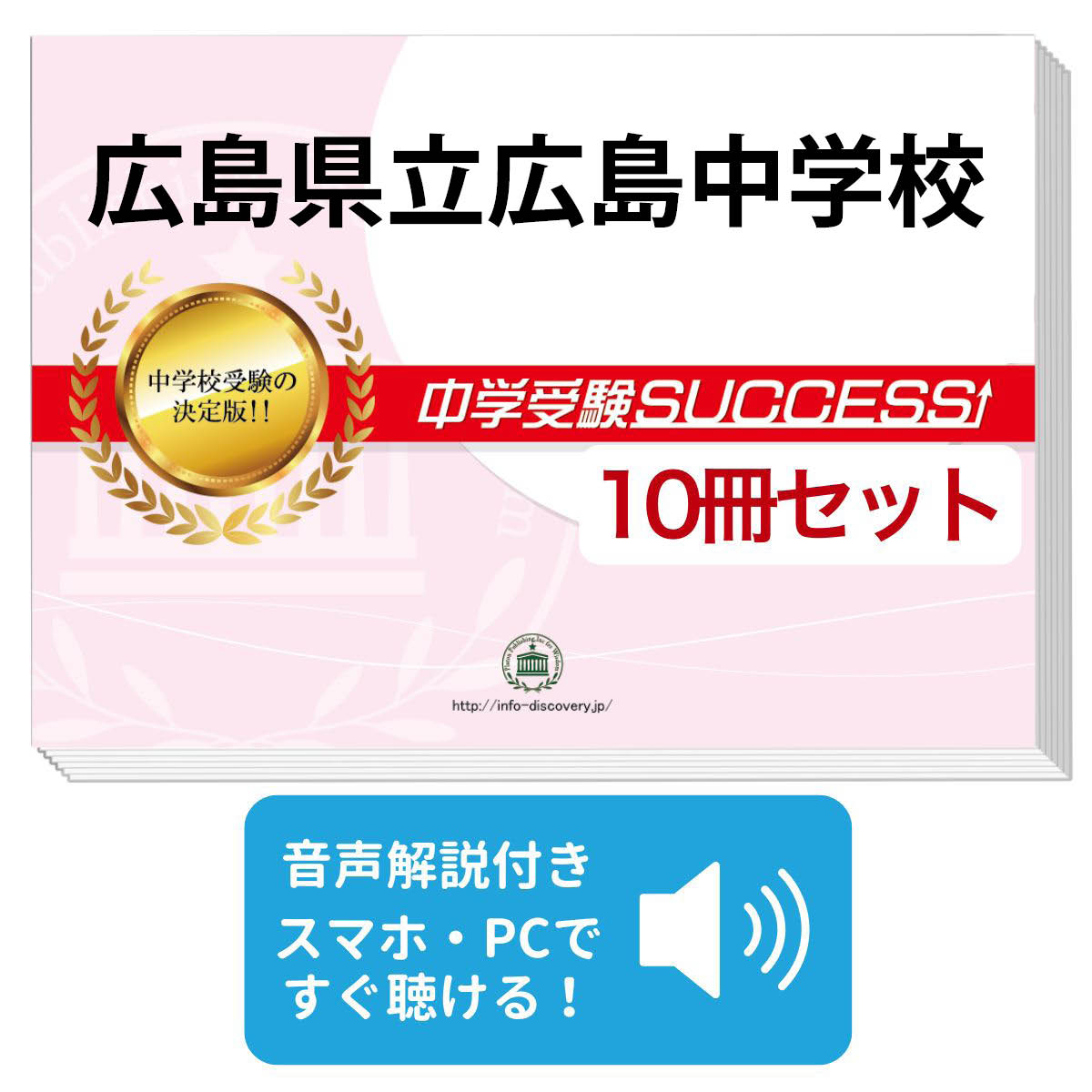 楽天市場】2026 広島なぎさ中学校・受験合格セット問題集(10冊) 中学