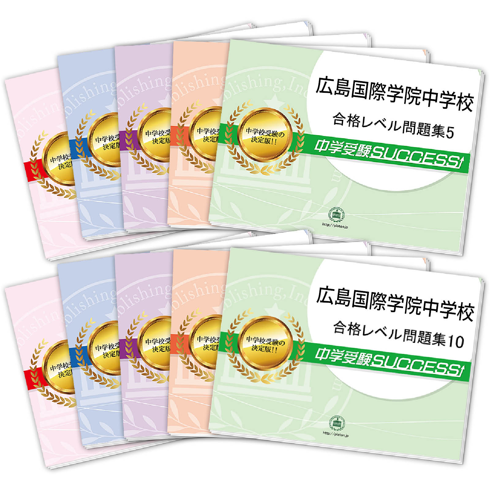 楽天市場】広島高等技術専門校・合格セット問題集(3冊)＋模擬