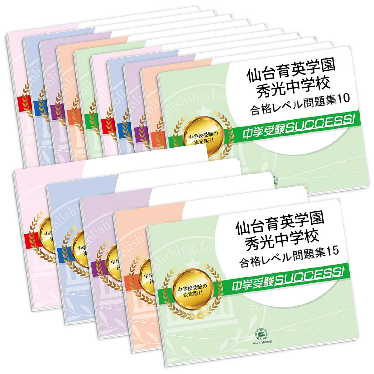 楽天市場】2026 仙台市立仙台青陵中等教育学校・2ヶ月対策合格