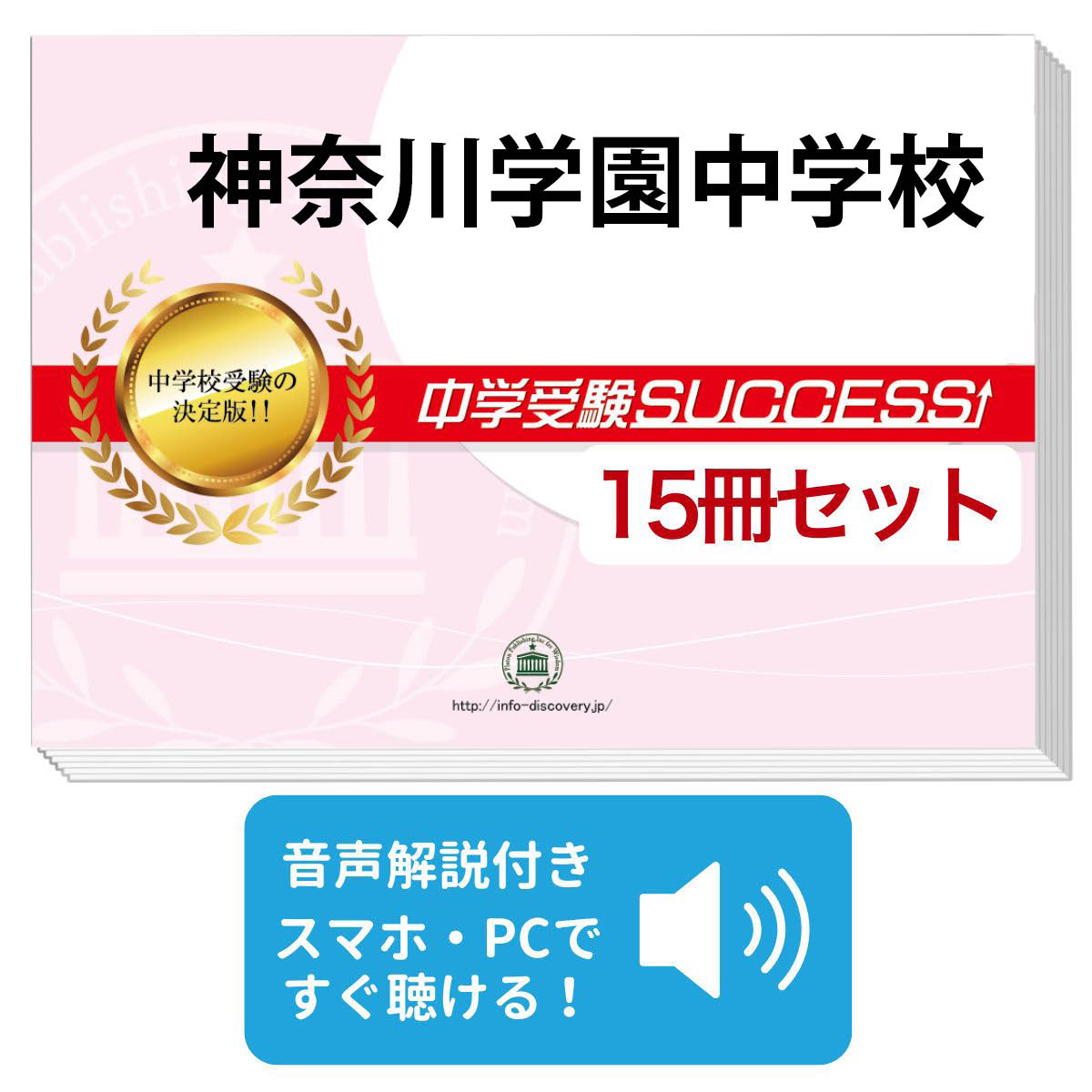 楽天市場】2026 滋賀県立河瀬中学校・2ヶ月対策合格セット問題集(15冊
