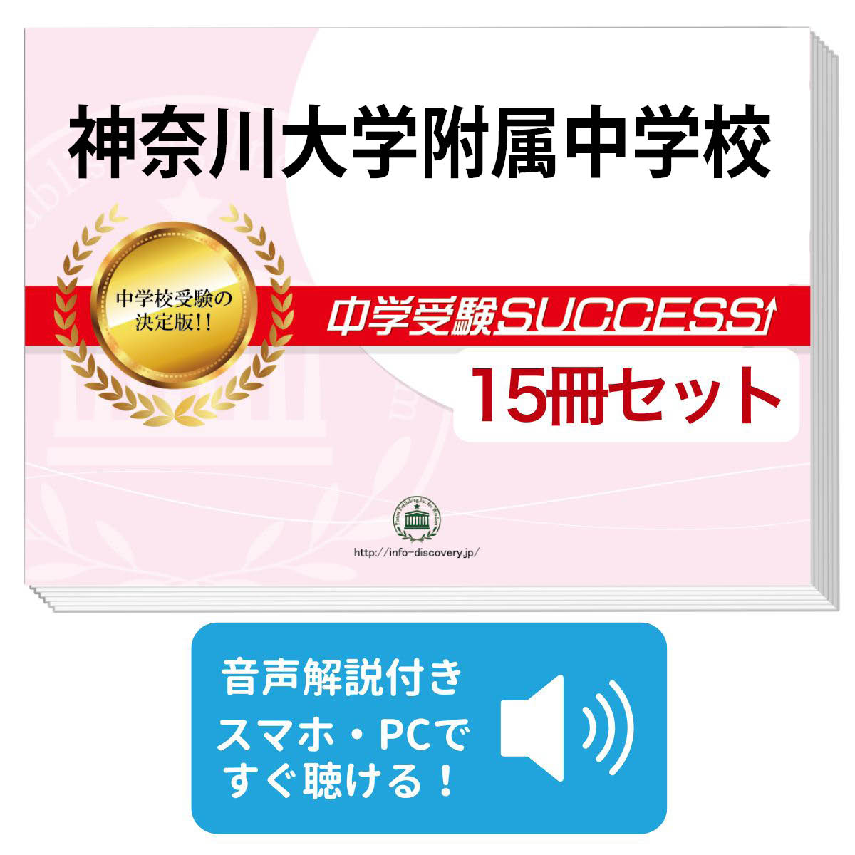 楽天市場】2026 香川大学附属坂出中学校・直前対策合格セット問題集(5