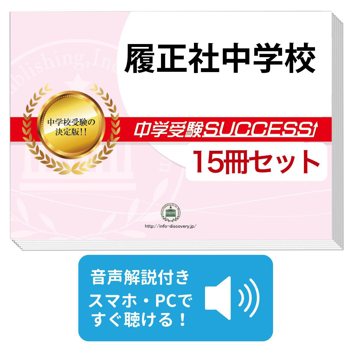 送費用 水田引手クオンティティ料無料 履正神殿学堂豊中中学校 ヶ月方策合格硬化 15巻帙 藍本願書最強作 Marchesoni Com Br