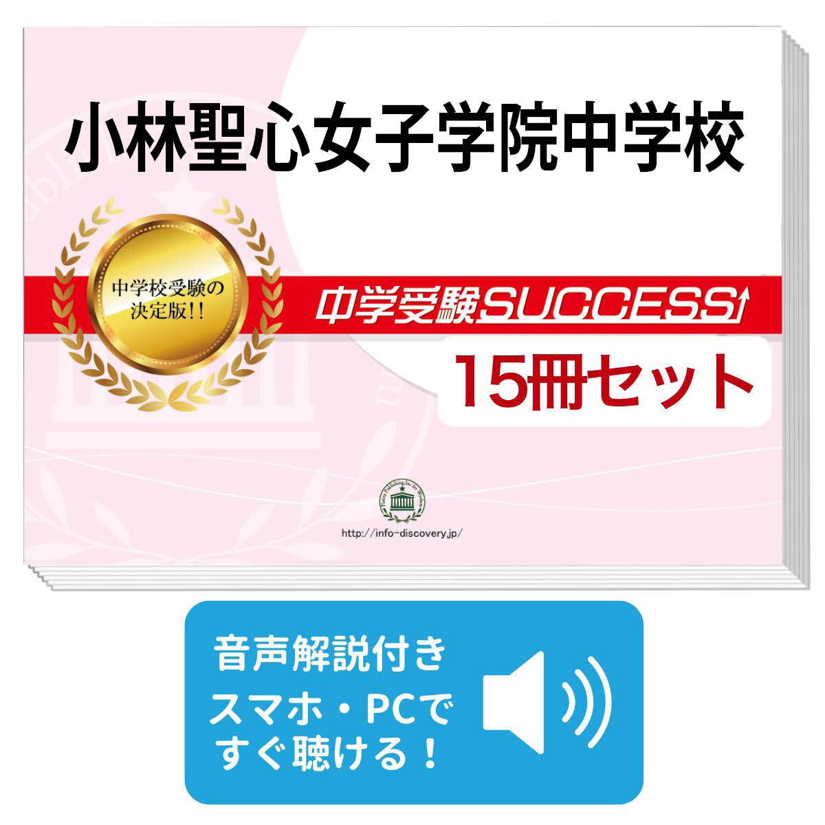 楽天市場】2026 聖マリア女学院中学校・2ヶ月対策合格セット問題集(15