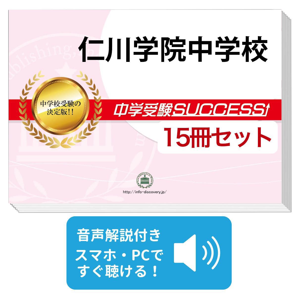 楽天市場】2026 香里ヌヴェール学院中学校・直前対策合格セット問題集