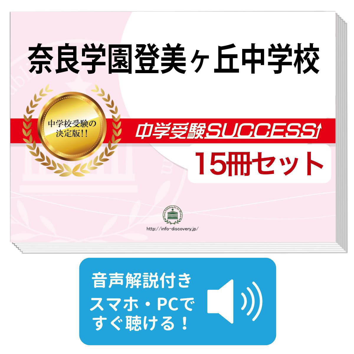 楽天市場】2026 滋賀県立守山中学校・直前対策合格セット問題集(5冊