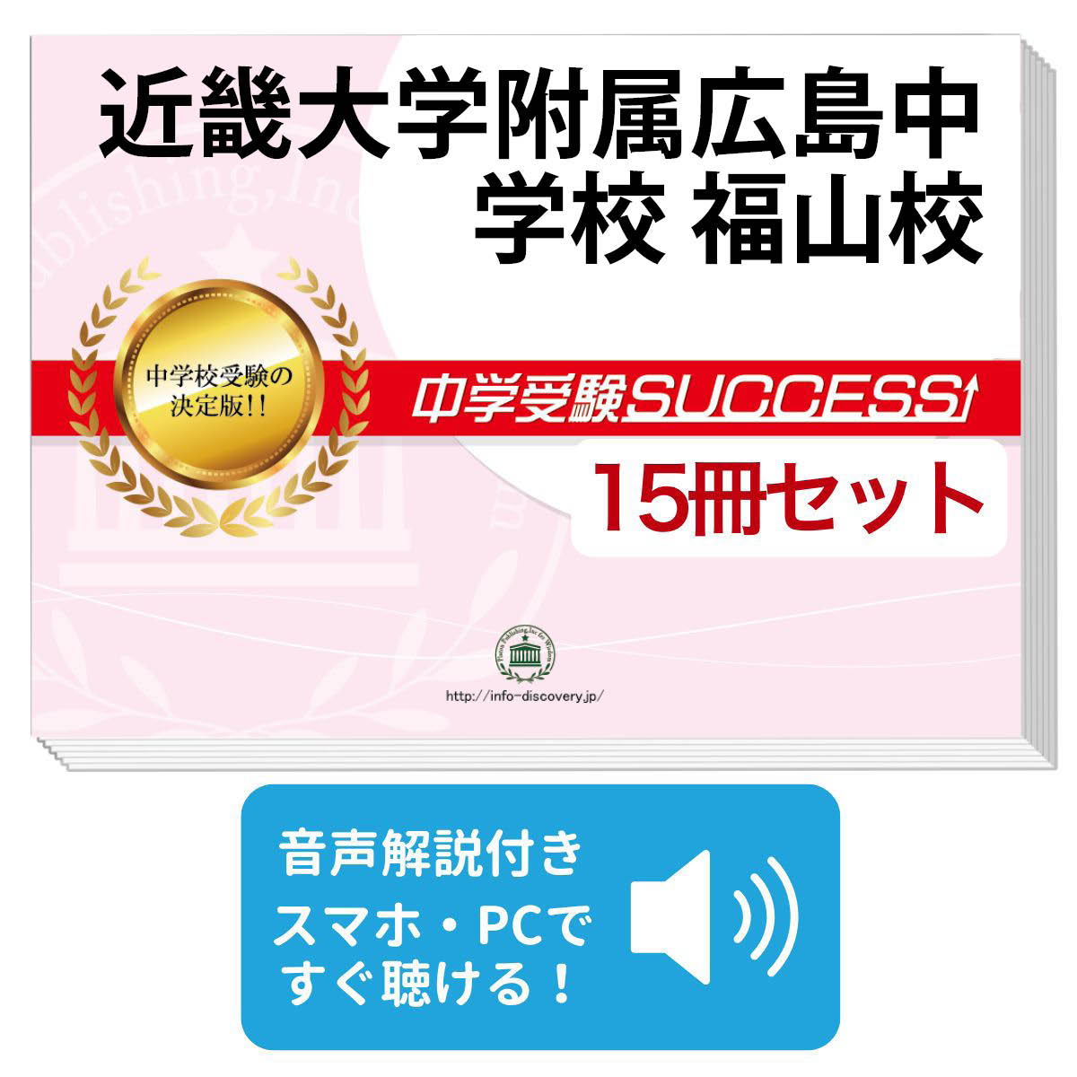 送入り前 代理者引手額料無料 近畿大学属する広島中学 福山校 ヶ月措置パス書割り 15vol マスター志願書最強制作 Maavalanindiatravels Com