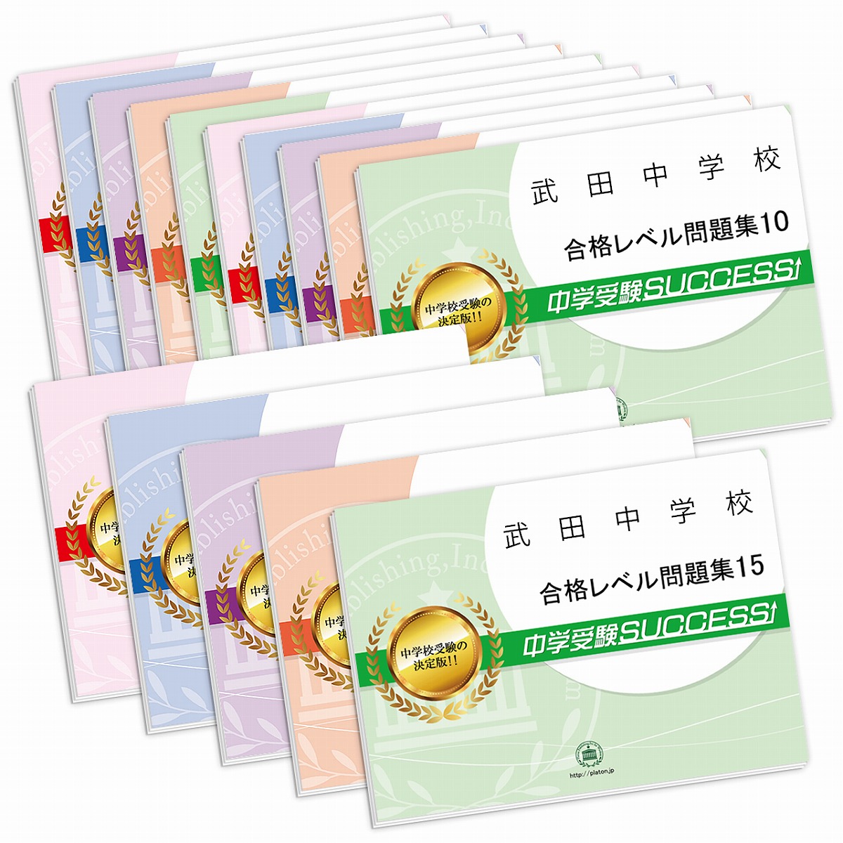 中学2年生：早稲田アカデミー問題集セット全17冊 中学2年生：早稲田アカデミー問題集セット全17冊 中学2年生