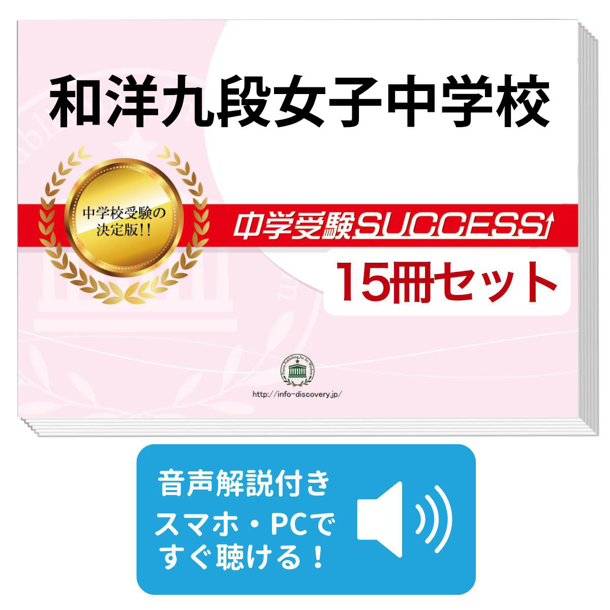 楽天市場】2026 浦和明の星女子中学校・2ヶ月対策合格セット問題集(15