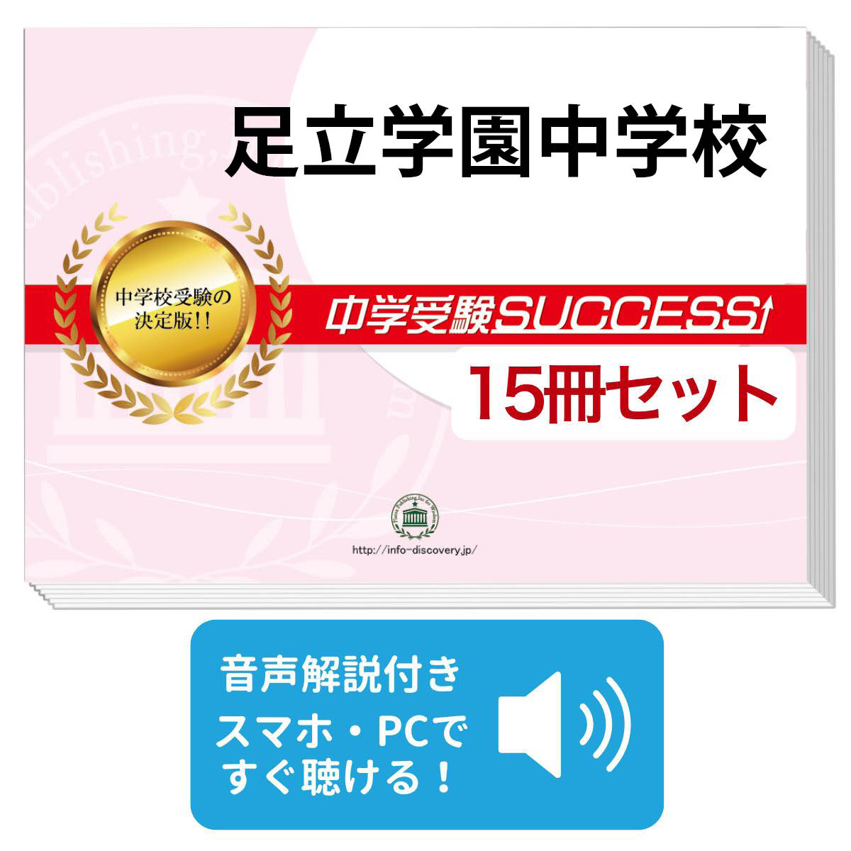 楽天市場】2026 芦屋学園中学校・2ヶ月対策合格セット問題集(15冊