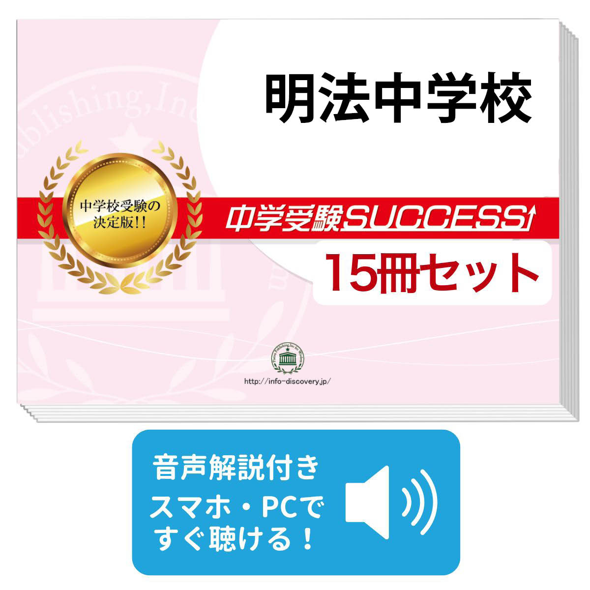 楽天市場】2027 法政大学第二中学校・受験合格セット問題集(10冊) 中学