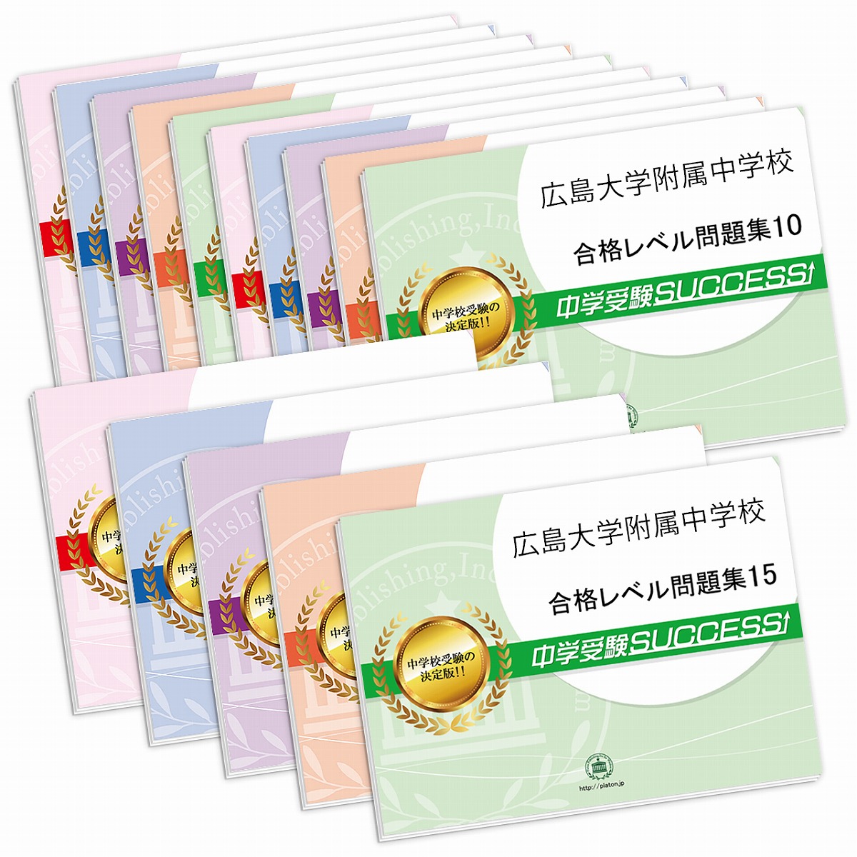 中学受験などの参考書セット 9冊 中学受験などの参考書セット 9冊オリジナル