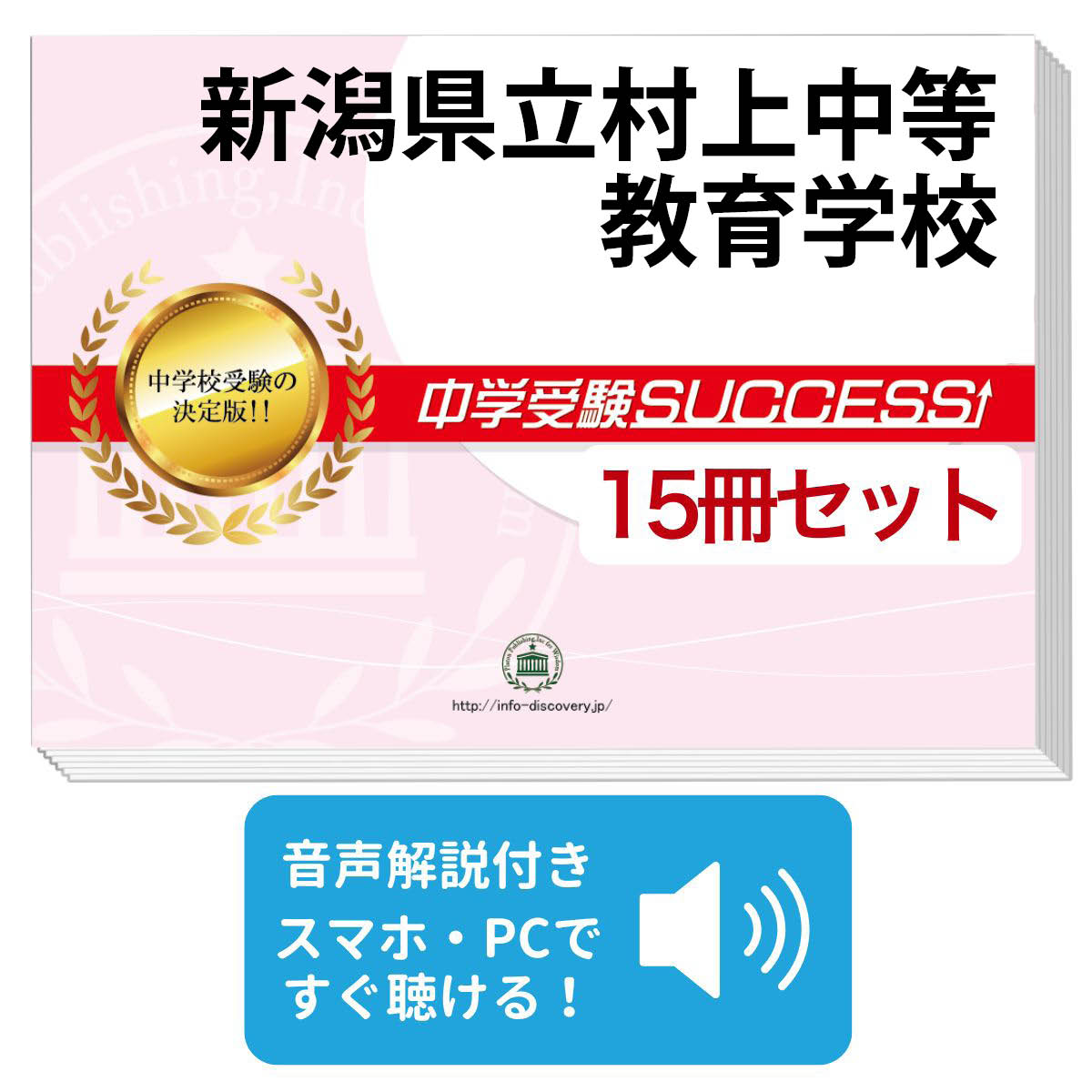 楽天市場】2026 新潟県立直江津中等教育学校・受験合格セット問題集(10