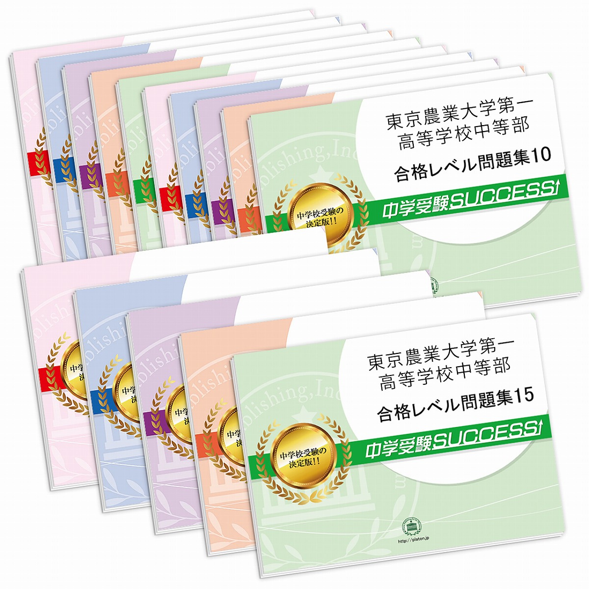 送入り 泥田引手物量料無料 東京農業大学第一高等学校中等パート ヶ月術パス固化 15編 独自願書最強力作 Eurovisionbd Com