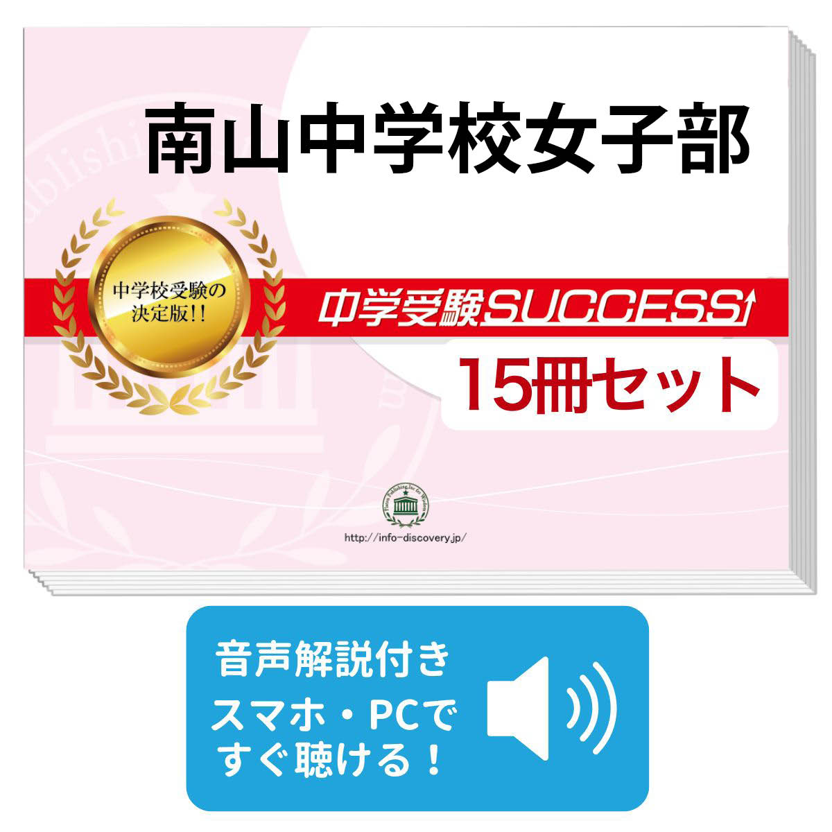 楽天市場】2027 武南中学校・2ヶ月対策合格セット問題集(15冊) 中学
