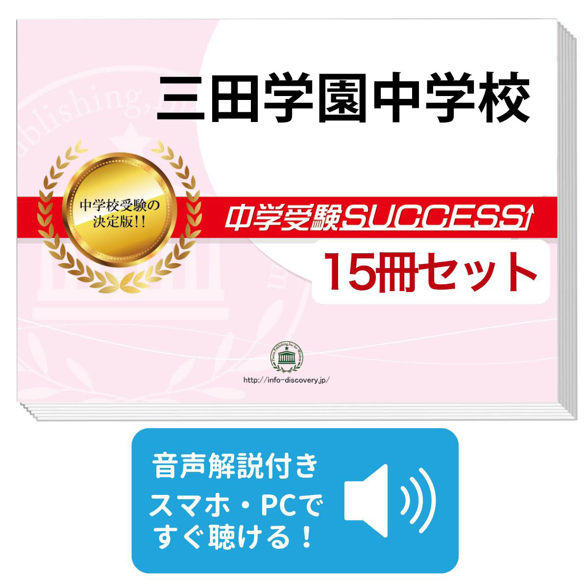 楽天市場】2026 神田女学園中学校・2ヶ月対策合格セット問題集(15冊