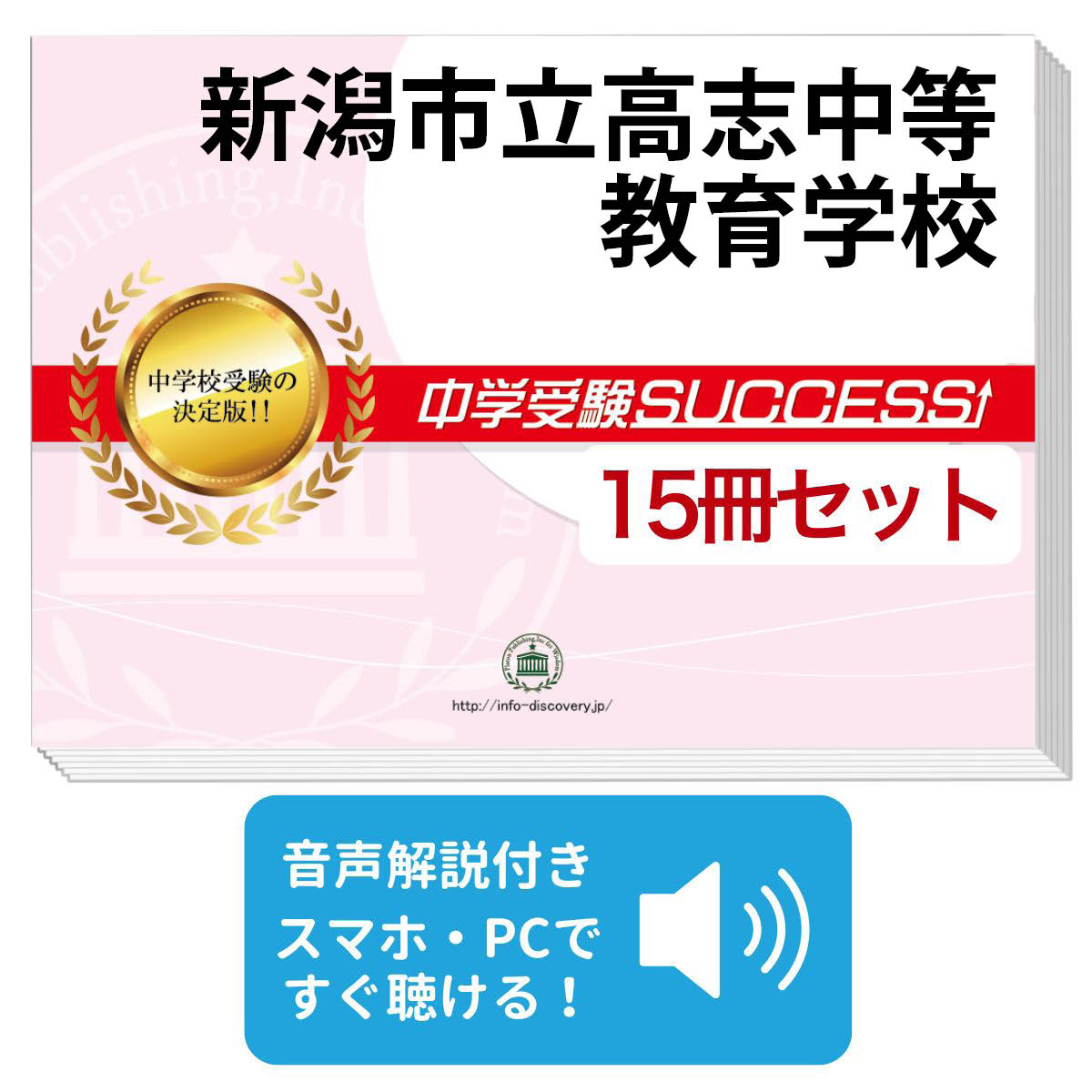 楽天市場】2026 新潟県立直江津中等教育学校・2ヶ月対策合格セット