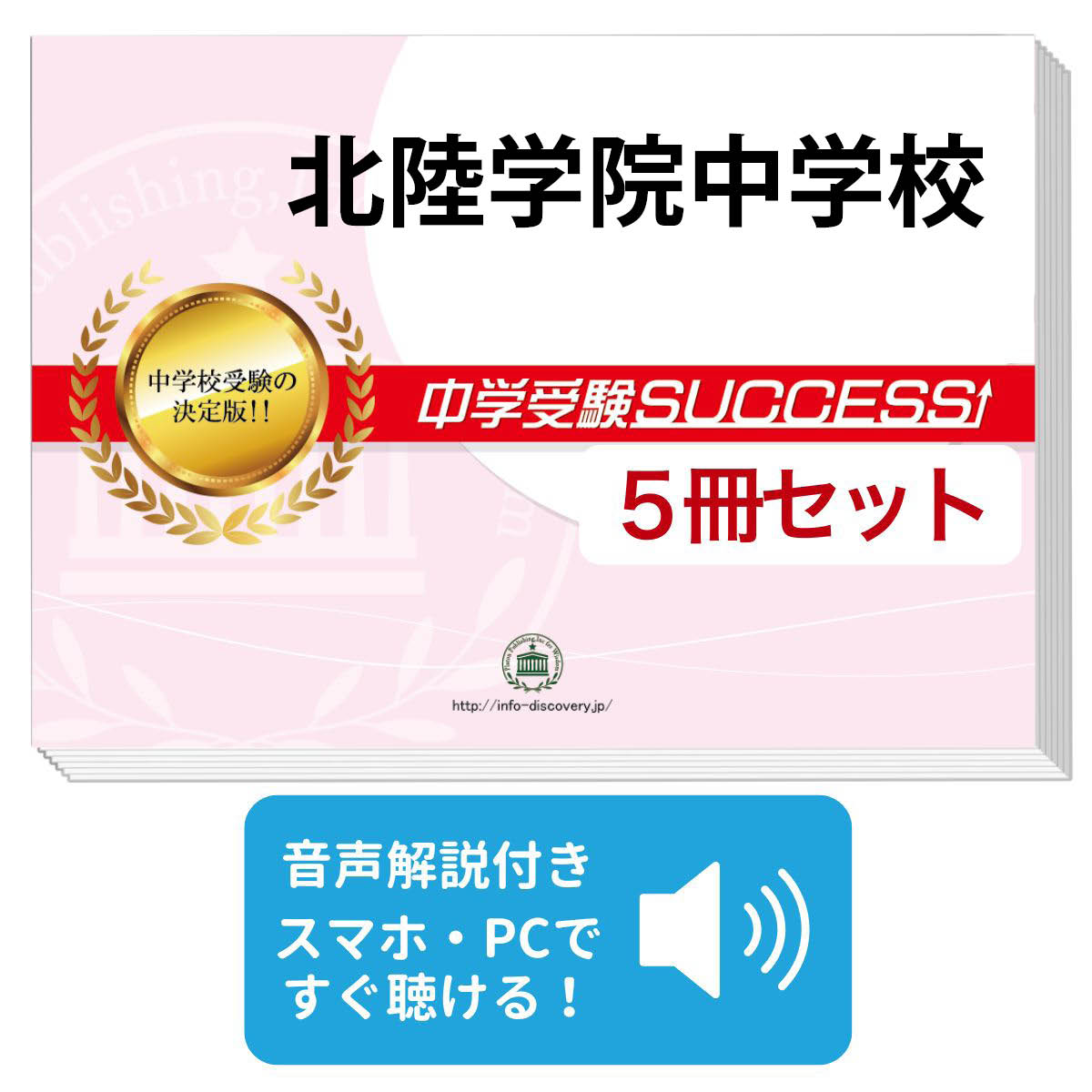 楽天市場】2026 東北学院中学校・直前対策合格セット問題集(5冊) 中学