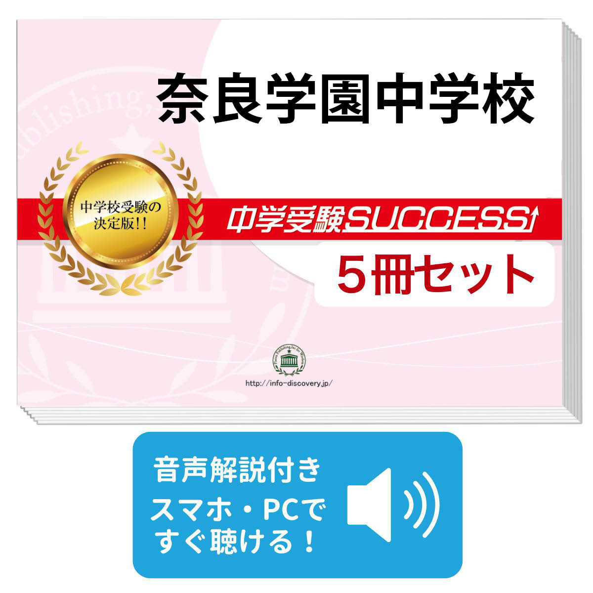 長野県屋代・諏訪清陵高等学校附属中学校入学試験問題集 2022年春受験用 県立屋代・諏訪清陵高等学校附属中学校 入学試験問題集 2026年春