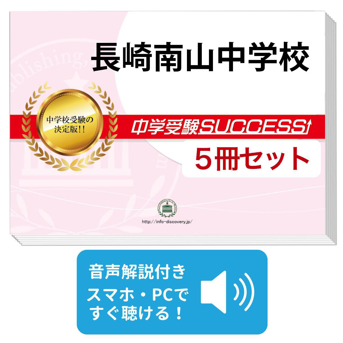 楽天市場】2026 長崎大附属小学校・合格セット問題集 過去問の傾向と