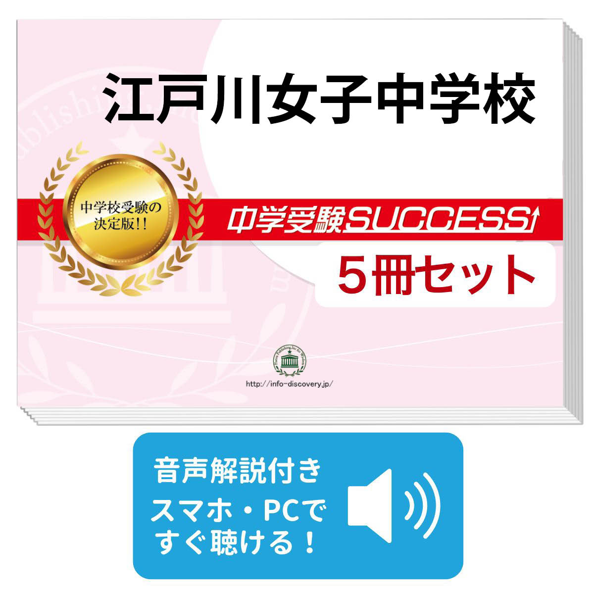 楽天市場】2026 瀧野川女子学園中学校・直前対策合格セット問題集(5冊