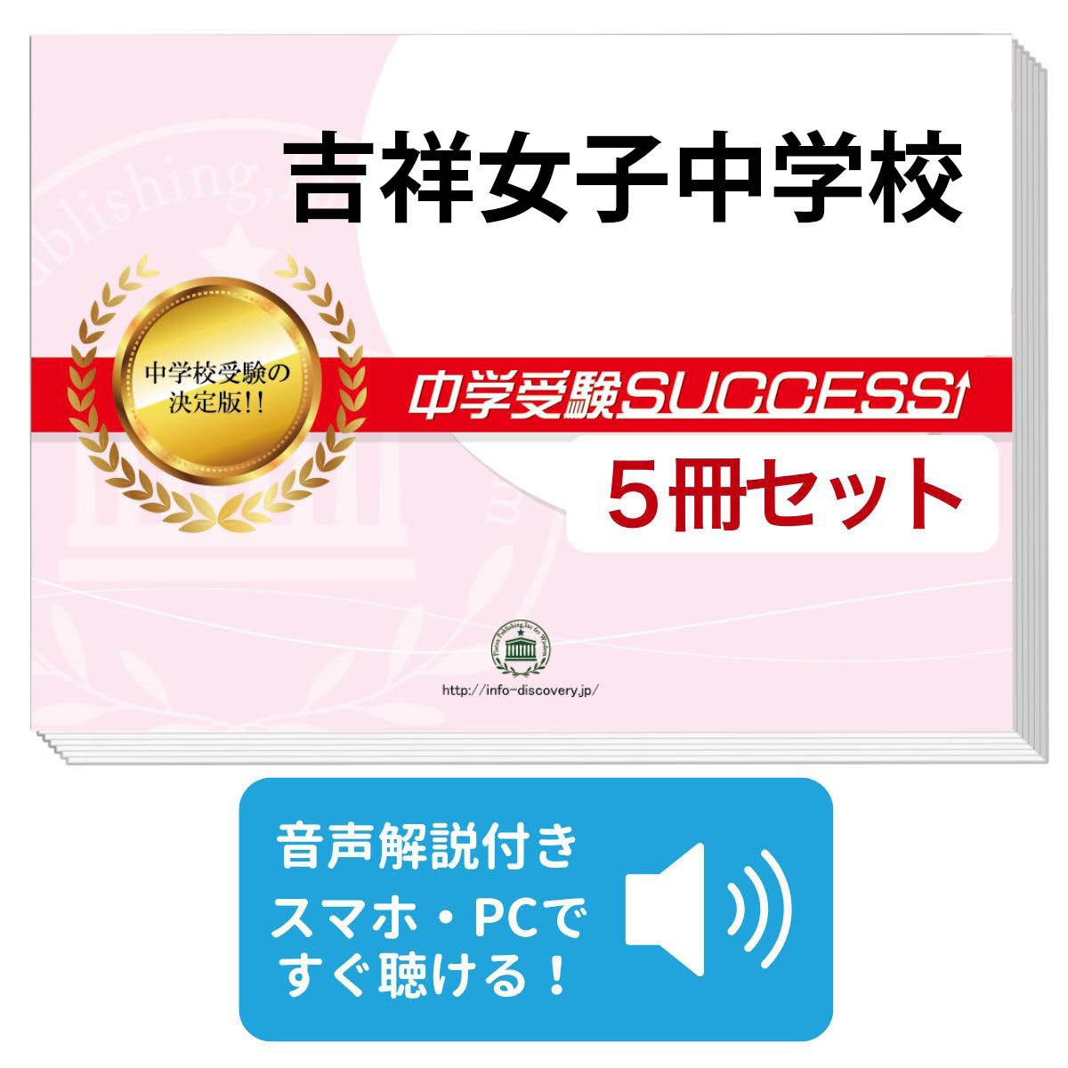 名入れ無料 送料 代引手数料無料 和洋九段女子中学校 受験合格セット 10冊 オリジナル願書最強ワーク 学習参考書 問題集 Williamsav Com