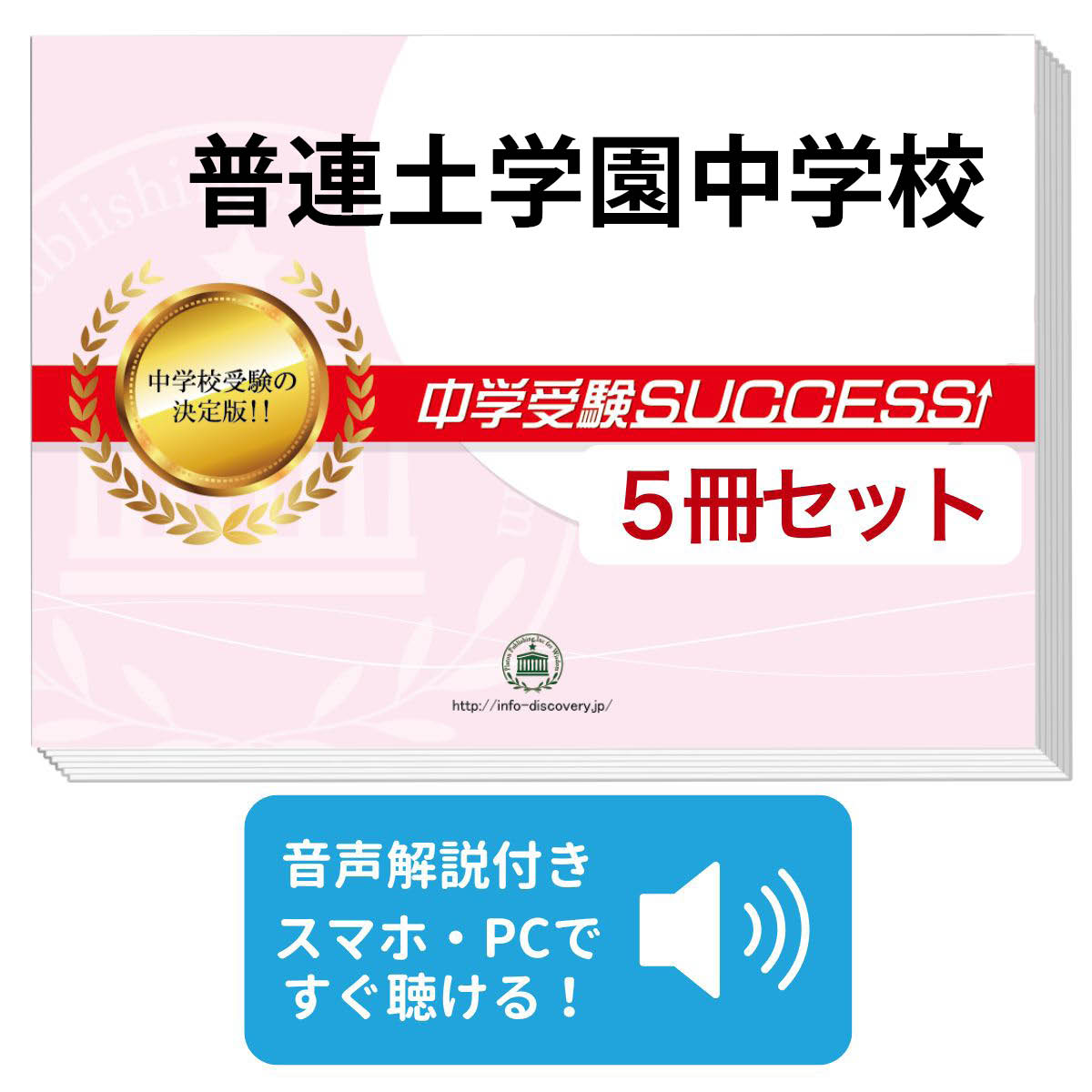 楽天市場】2026 自由の森学園中学校・直前対策合格セット問題集(5冊