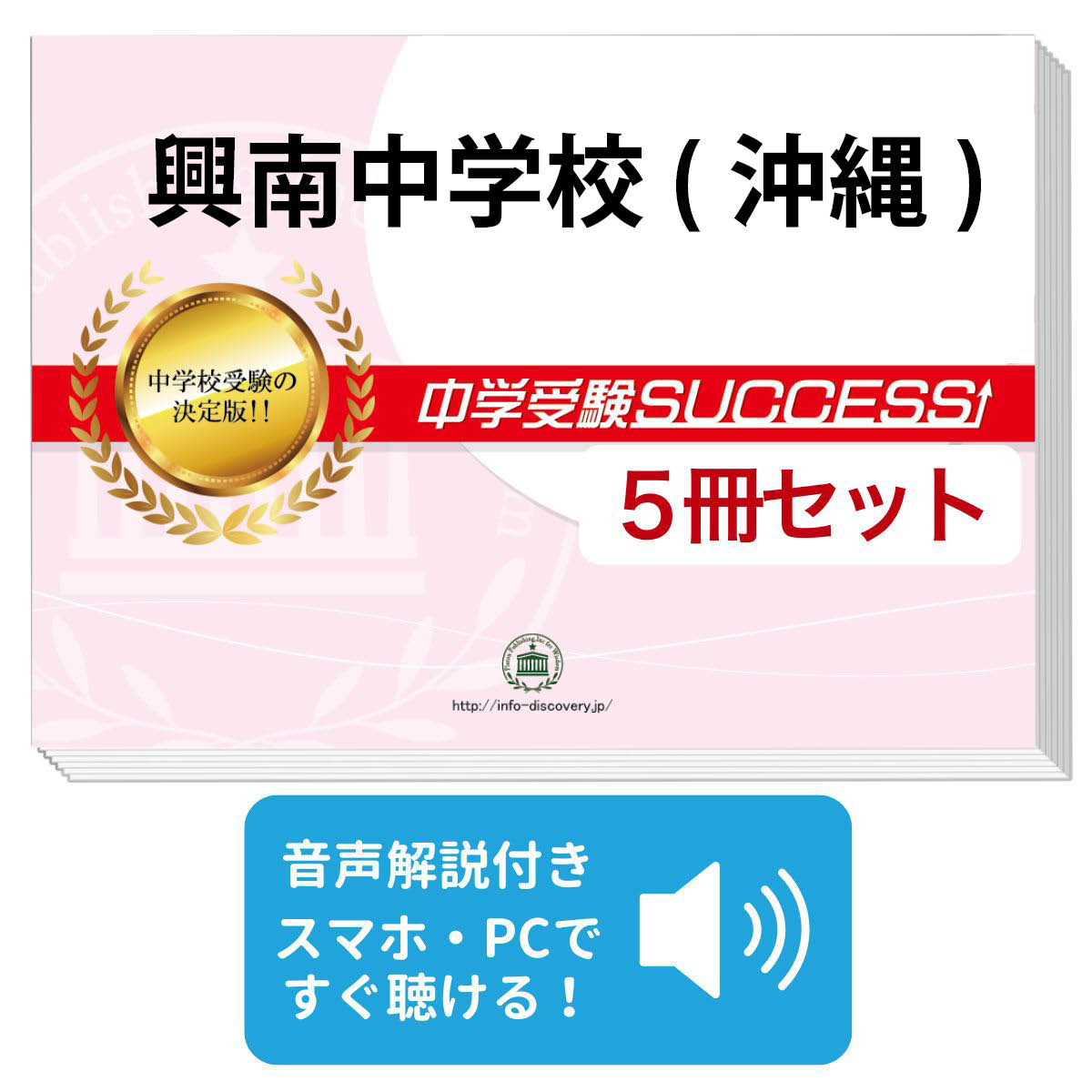 送課金 補欠引手高料無料 興南ジュニアハイスクール 沖縄 直前措置受かる仕かける 5一巻き Marchesoni Com Br