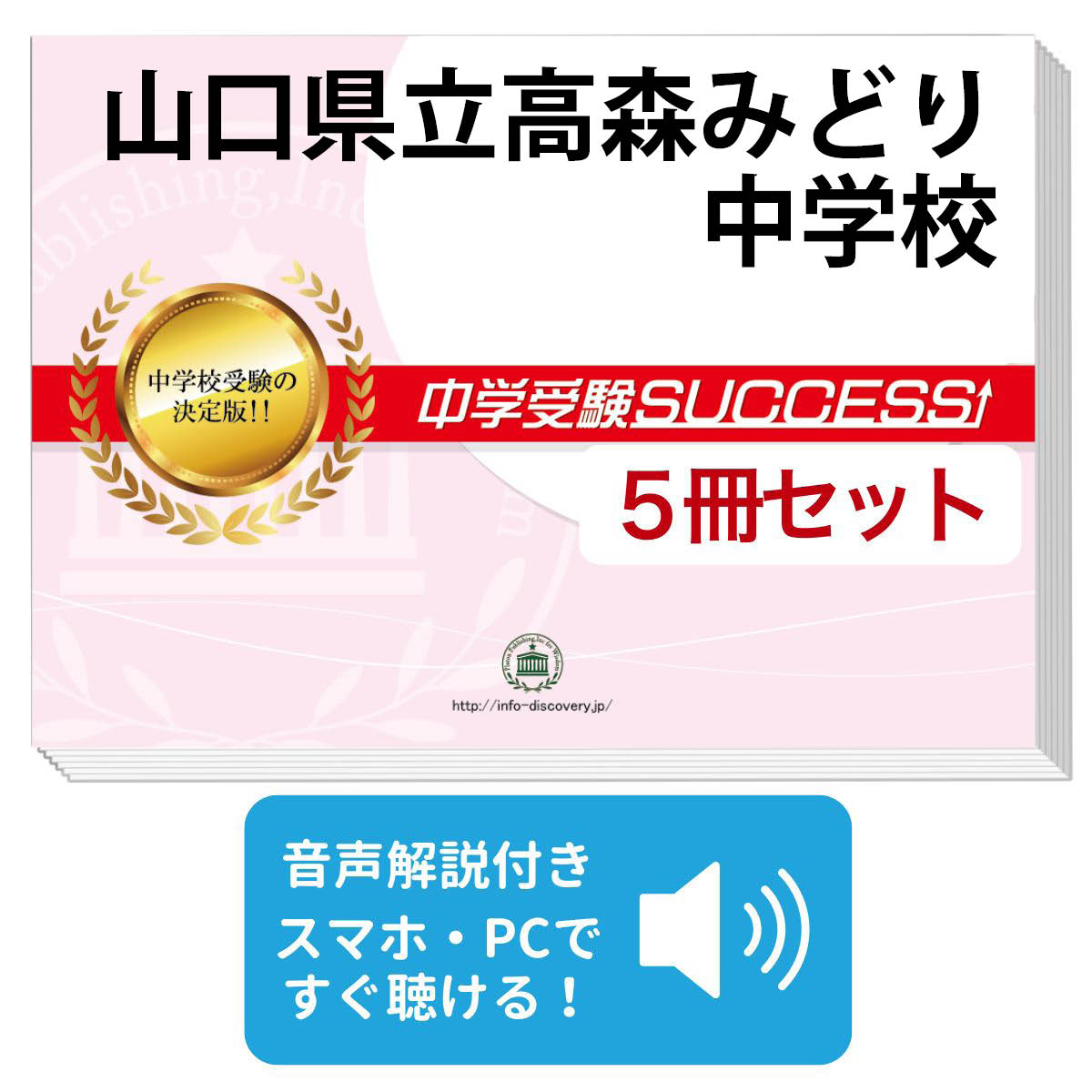 楽天市場】2026 山口県立下関中等教育学校・受験合格セット問題集(10冊