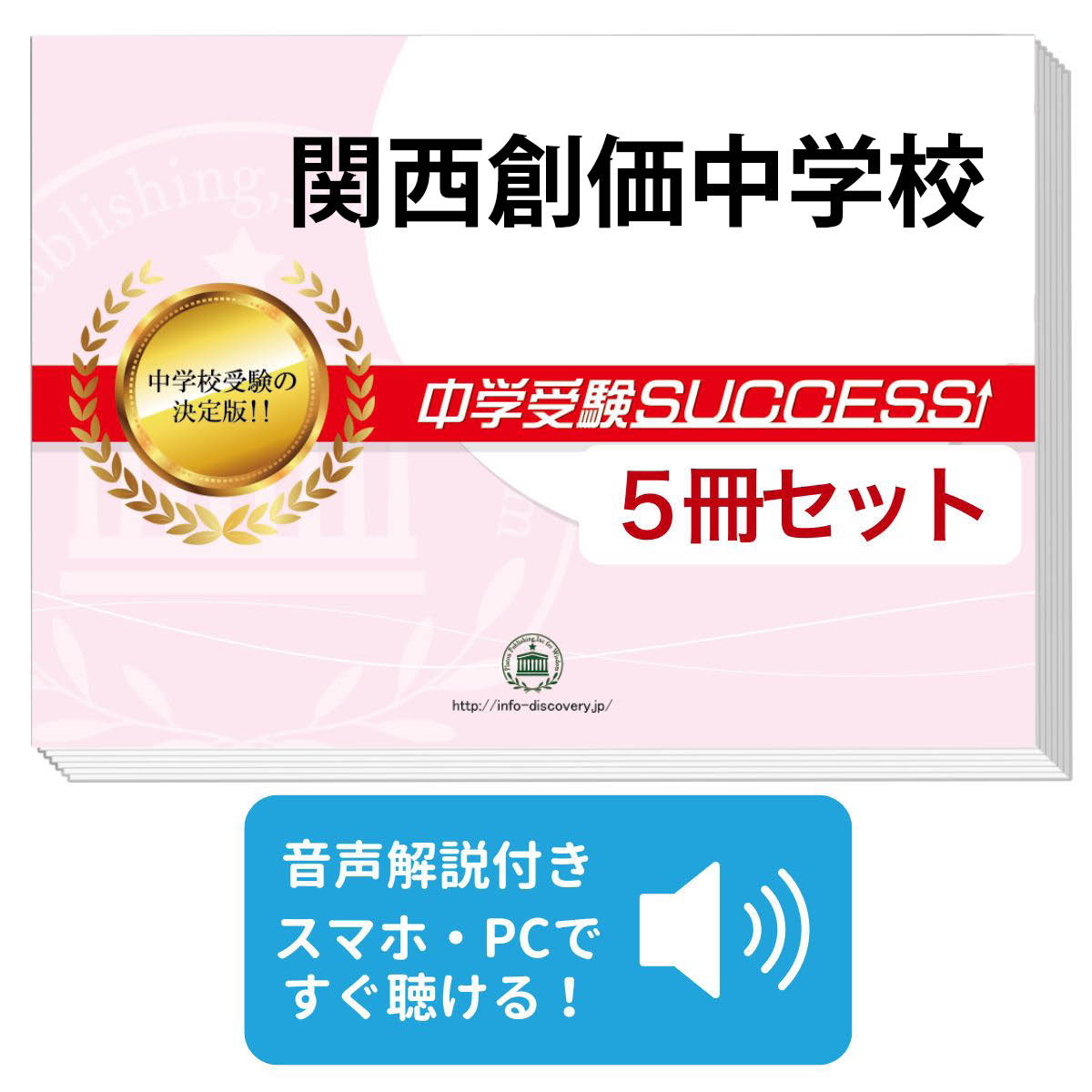 楽天市場】2026 関西大学第一中学校・受験合格セット問題集(10冊) 中学