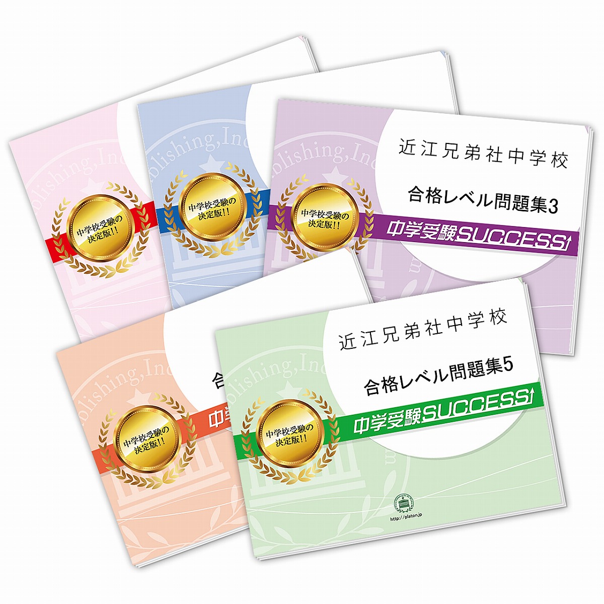 受験直前号　Challenge 学習参考書セット 共通テスト直前対策問題集（Jシリーズ） | 参考書・問題集 | Kei
