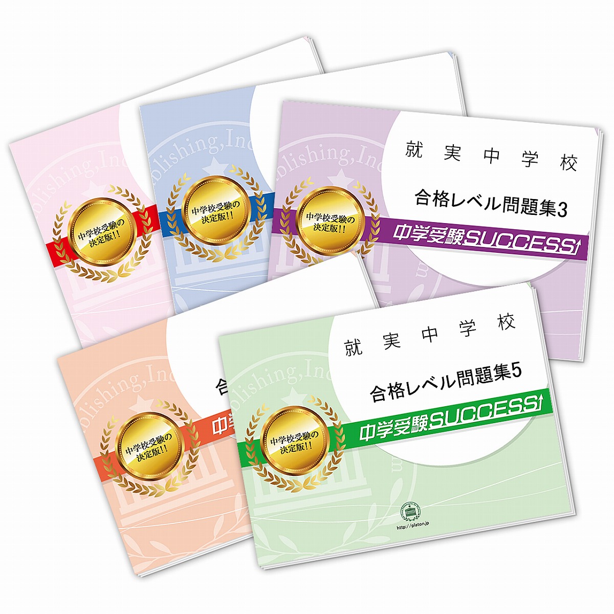 ✼お話CD付✼基本単元UP合格セット問題集 過去問の傾向と対策 受験専門サクセス ✼お話CD付✼基本単元UP合格セット問題集 過去問の傾向