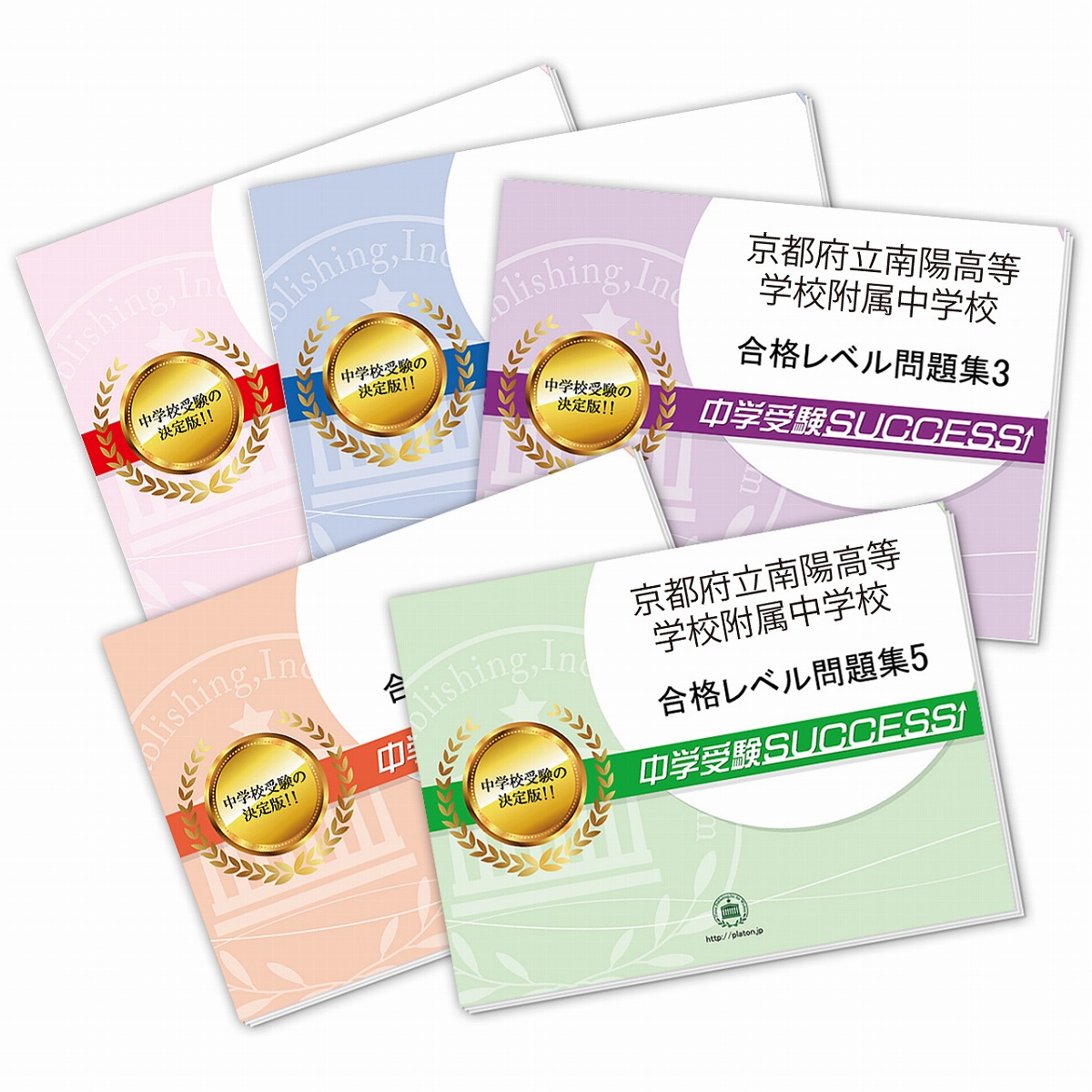 公立中学校受験用　教材　解答付　26冊 公立中学校受験用 教材 解答付 26冊 公立中学校受験用 教材 解答付