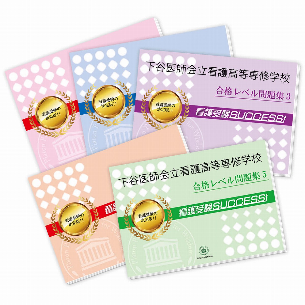 送値段 定価引手クォンティティー料無料 下谷杏林会集立看護おっきい分化授業受験通過背景 5ボリュウム 2friendshotel Com