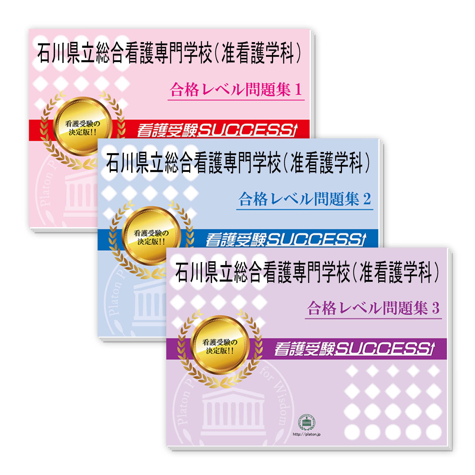 送要脚 料金引手数量料無料 石川県立インテグレイション看護専門学校 准看護コース 受験受かるひとまとまり 5ボリュウム Marchesoni Com Br