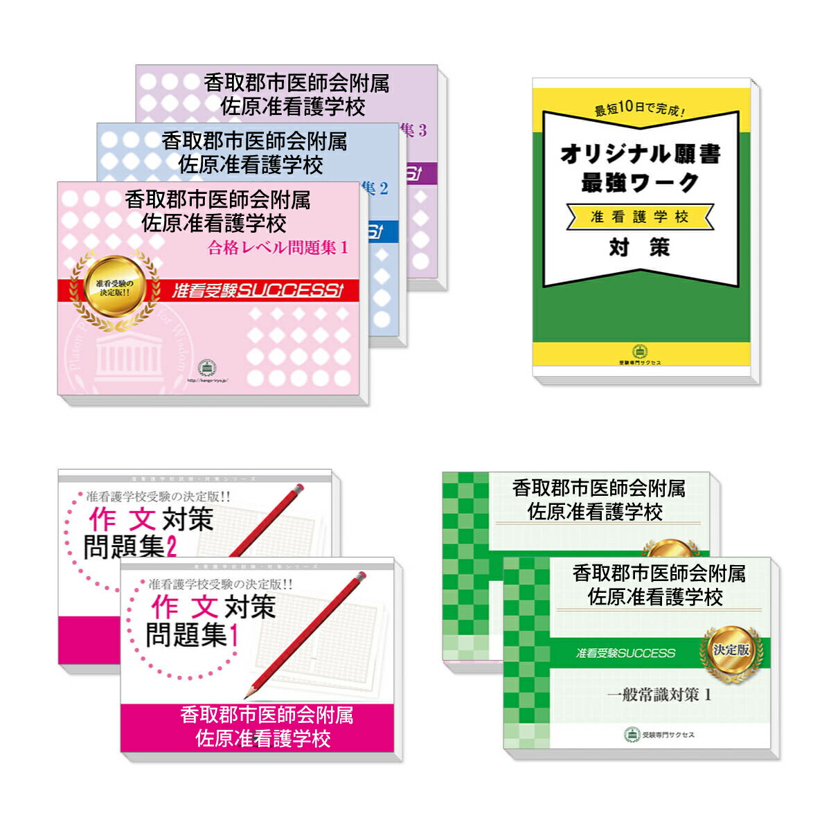 看護専門学校受験問題集／ディスカバリー出版✨参考書✨受験／専門学校 看護専門学校受験問題集／ディスカバリー出版✨参考書✨受験
