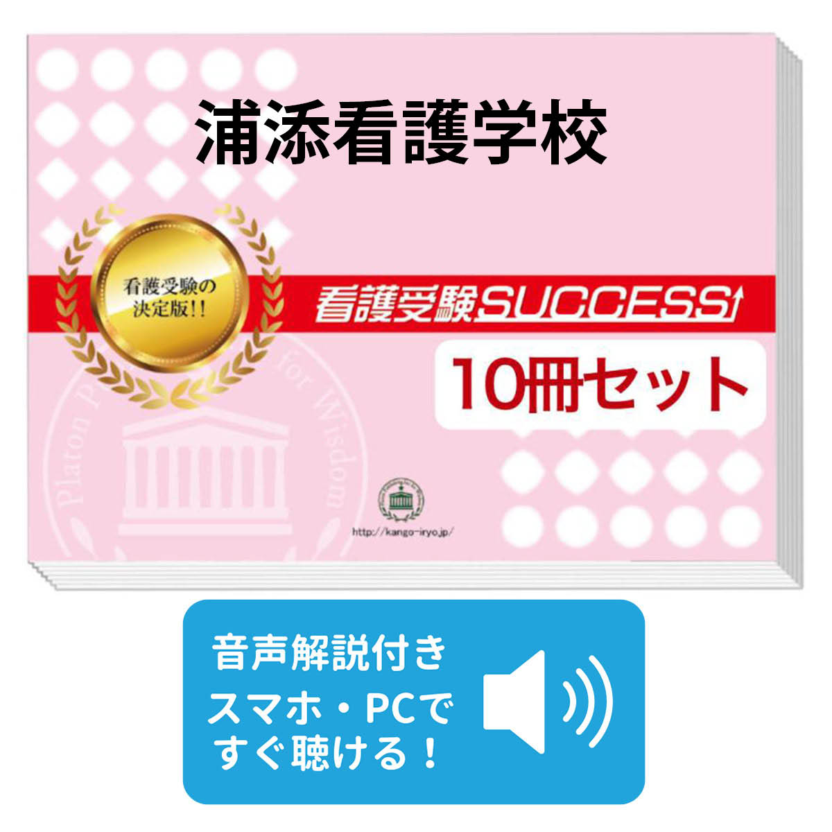 楽天市場】2026 岡山赤十字看護専門学校直前対策合格セット問題集(5冊