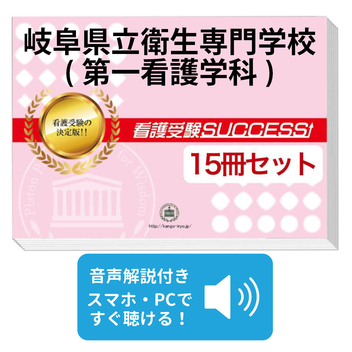 長野看護専門学校（第1看護学科）　問題集1〜15 176.jpg