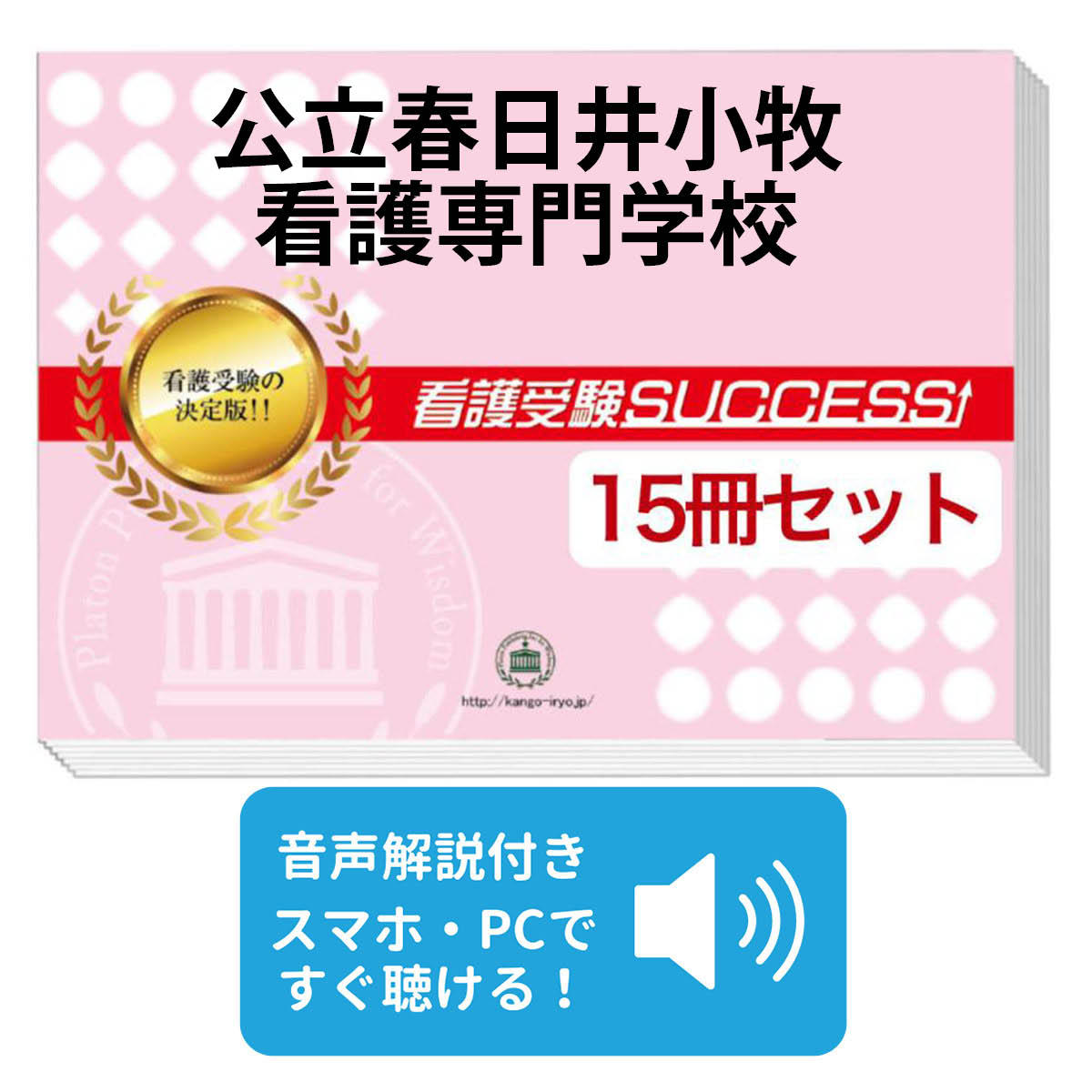 公立春日井小牧看護専門学校 問題集など セット 206.jpg