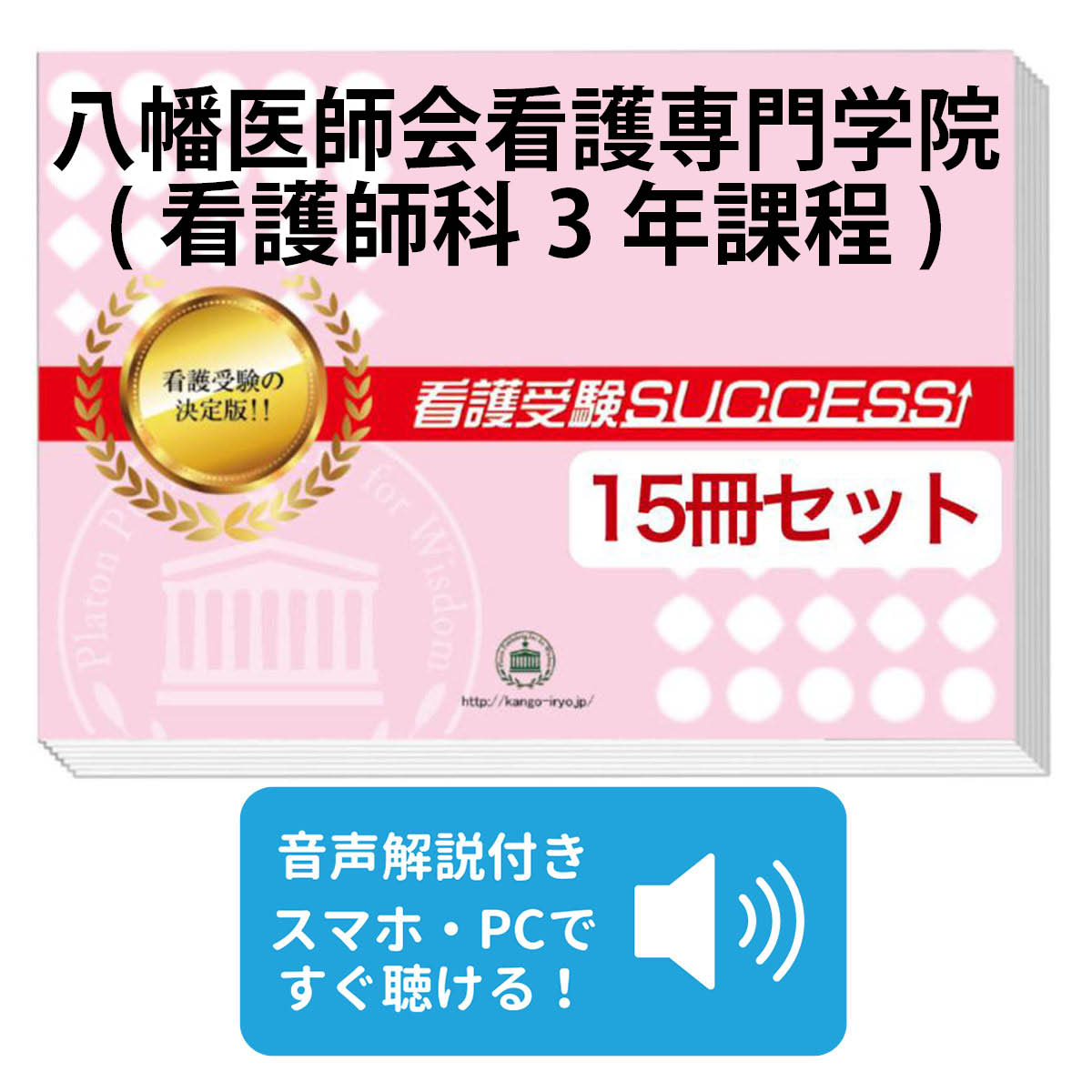 楽天市場】2026 石川県立総合看護専門学校(第二看護学科)・2ヶ月対策