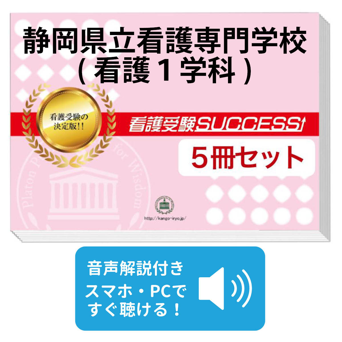 受験専門サクセス 　小学校受験　分野別合格セット　1～8　８冊/４倍速トレ付 楽天市場 | 受験専門サクセス - 小学校受験、幼稚園受験、中学校受験の