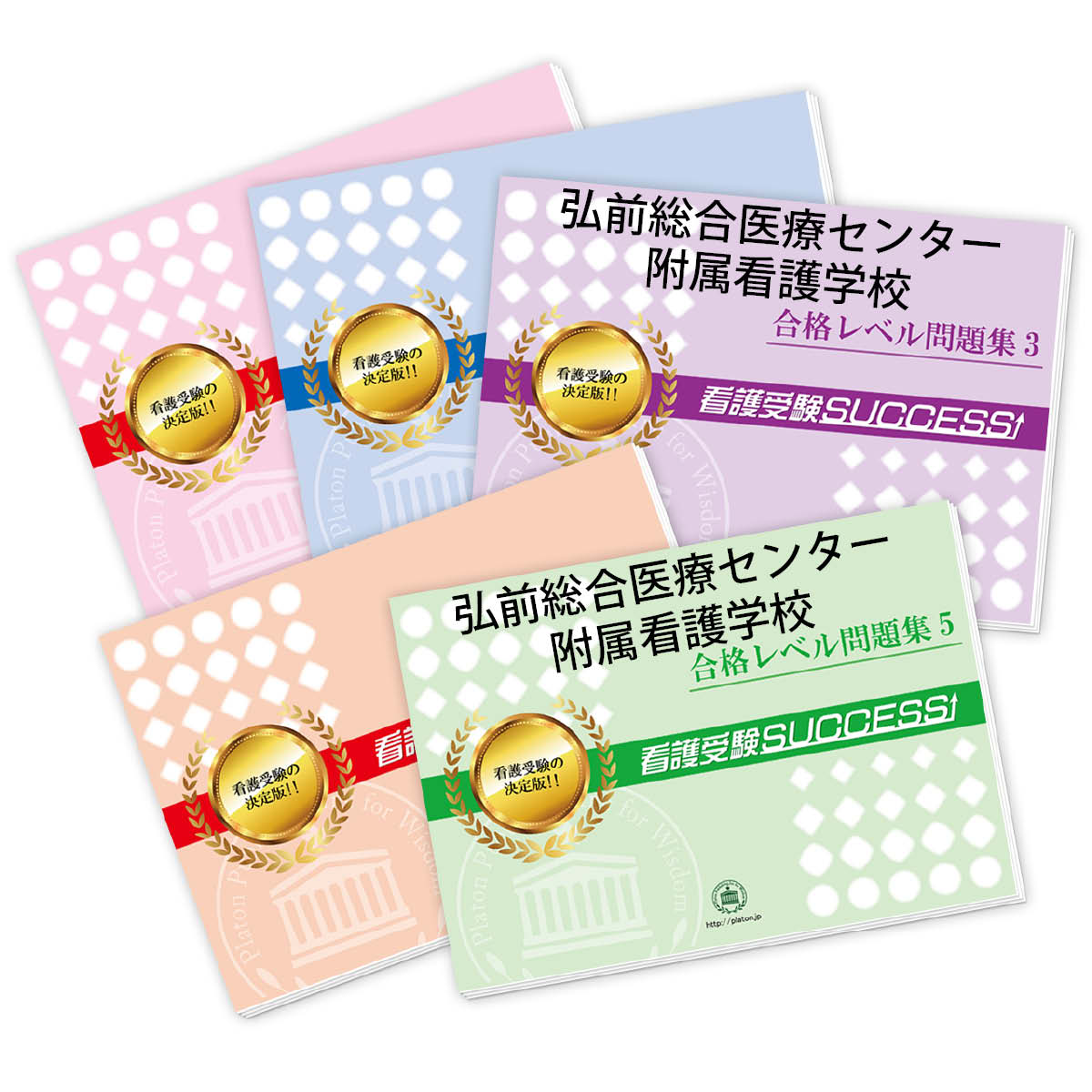 神戸市医師会看護専門学校　過去問　7年分 解答付き 神戸市医師会看護専門学校 過去入試問題・解答 平成27/令和2年