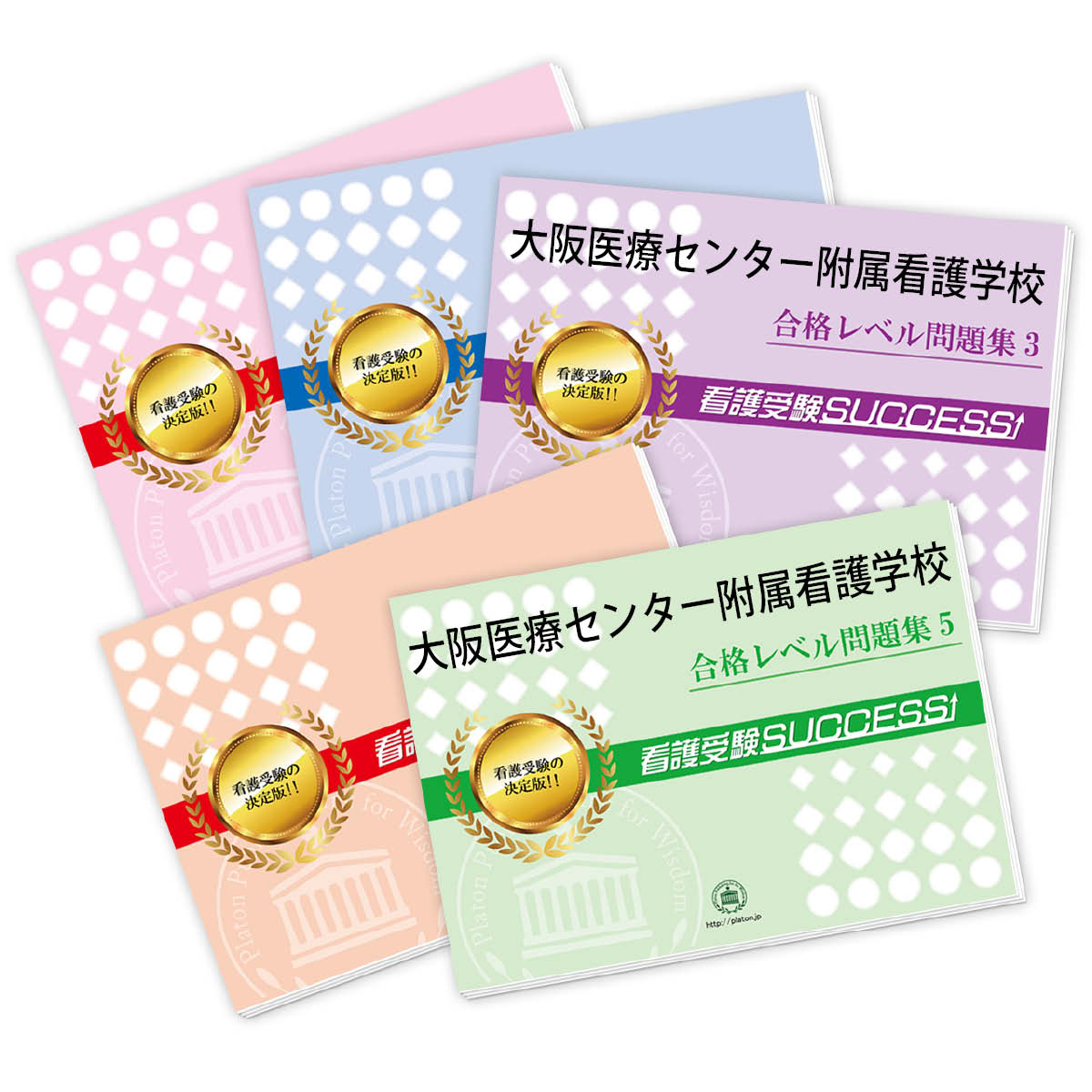 新品未開封未使用受験専門サクセス泉大津市医師会附属看護高等専修学校問題集准看 再アップ】泉大津市医師会附属看護高等専修学校の傾向と対策