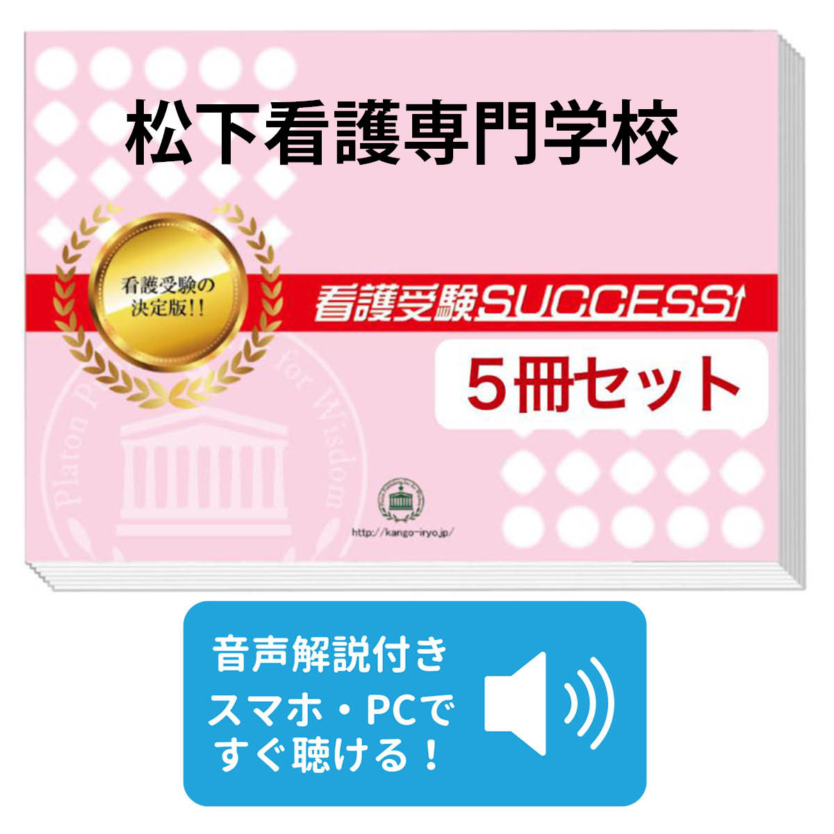 楽天市場】2026 上田看護専門学校直前対策合格セット問題集(5冊) 過去