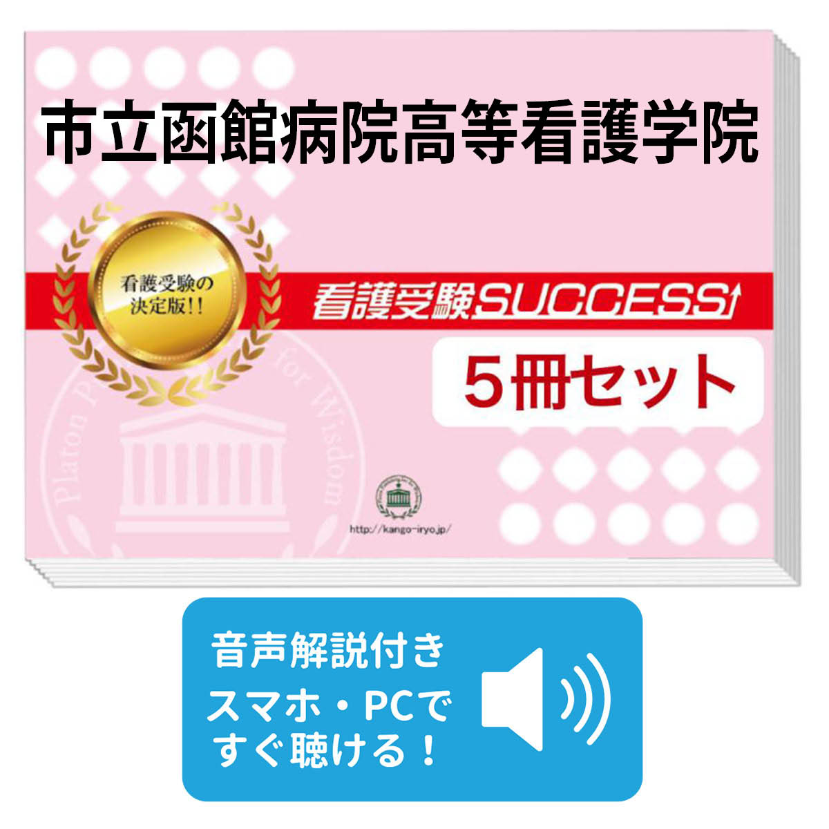 浜田医療センター附属看護学校合格レベル問題集5セット 浜田医療センター附属看護学校合格レベル問題集5セット 浜田医療