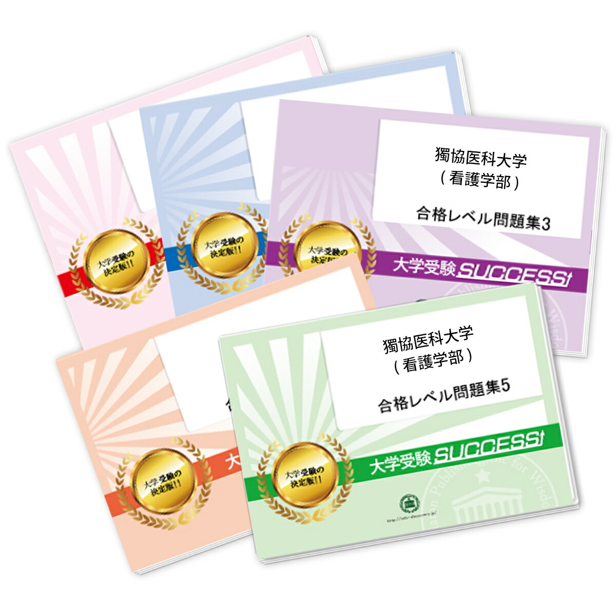人間総合科学大学 教科書 セット buy_15.jpg