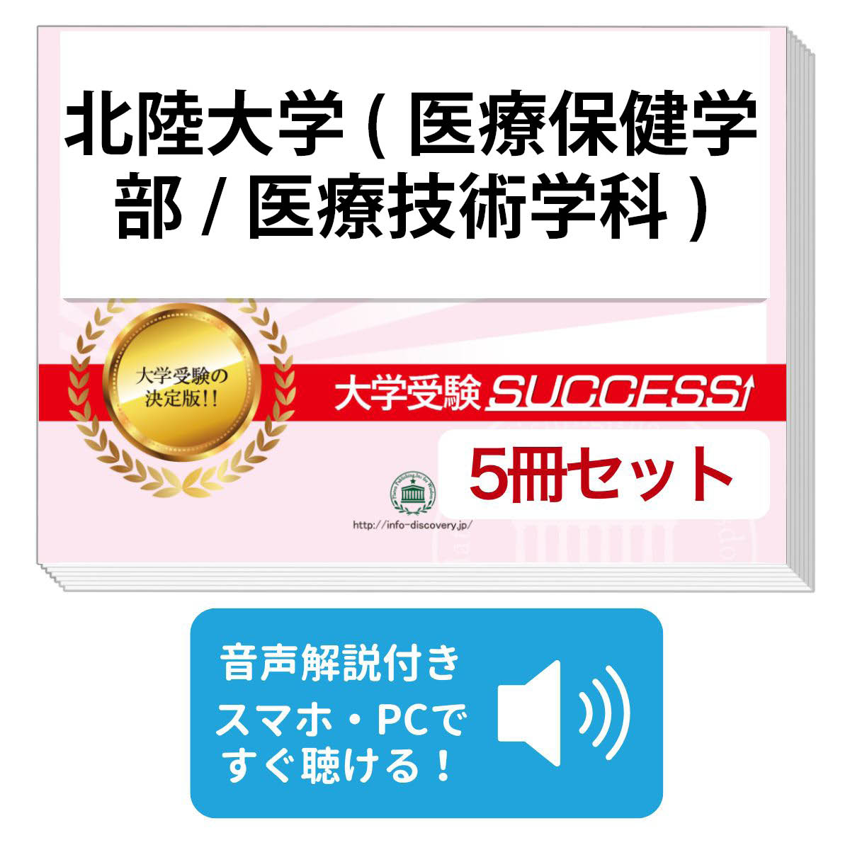楽天市場】2026 駒澤大学(医療健康科学部)・合格セット問題集(5冊