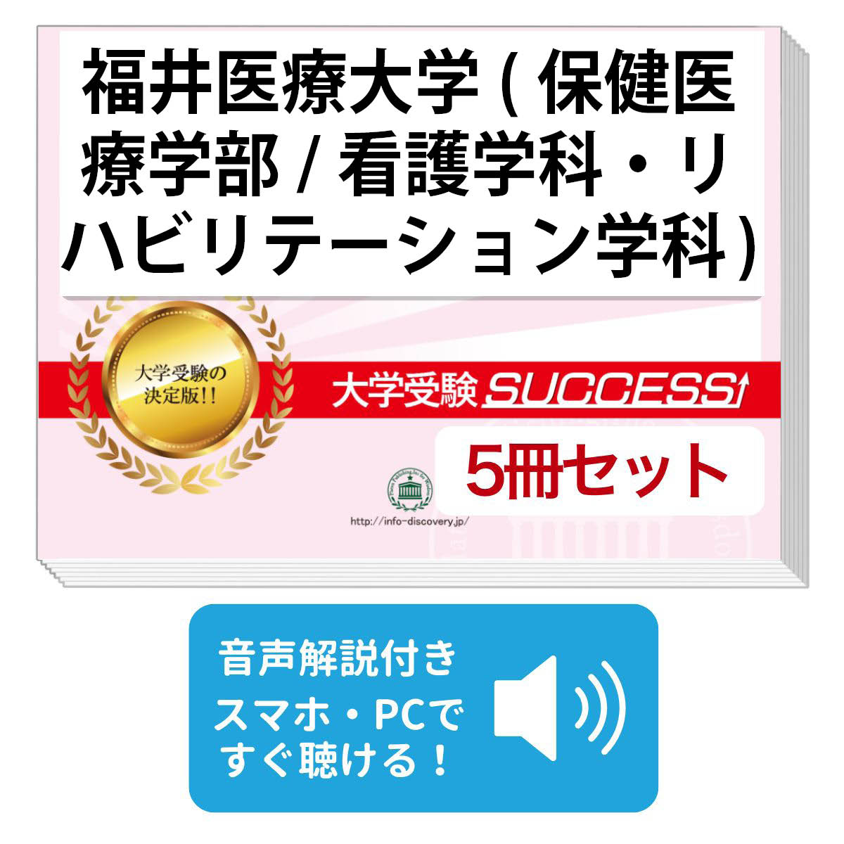 楽天市場】2026 関西医科大学(リハビリテーション学部・看護学部