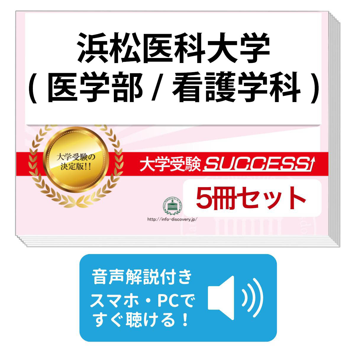 楽天市場】2026 駒澤大学(医療健康科学部)・合格セット問題集(5冊
